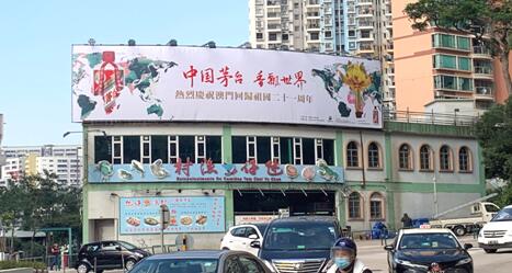 澳门户外广告大牌